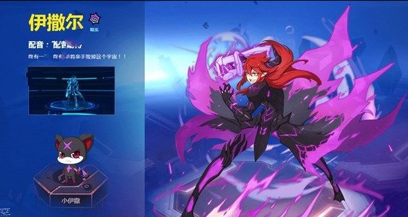 奥拉星手游伊撒尔怎么获得_伊撒尔获得方法