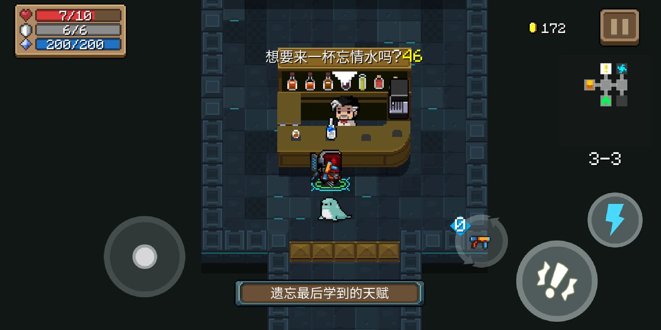 元气骑士侍者饮料有什么作用_元气骑士侍者饮料及作用详解