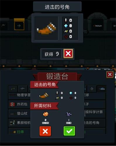 元气骑士进击的号角怎么样_元气骑士进击的号角介绍