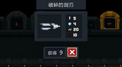 元气骑士破碎的剑刃强不强_元气骑士破碎的剑刃介绍