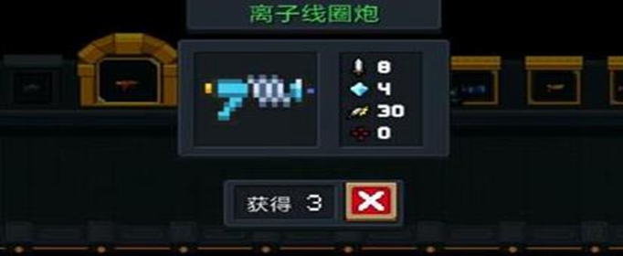 元气骑士离子线圈炮怎么样_元气骑士离子线圈炮介绍