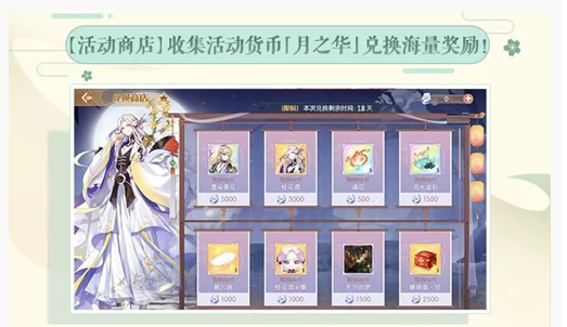 食物语月之华可兑换什么_食物语月之华可兑换奖励一览