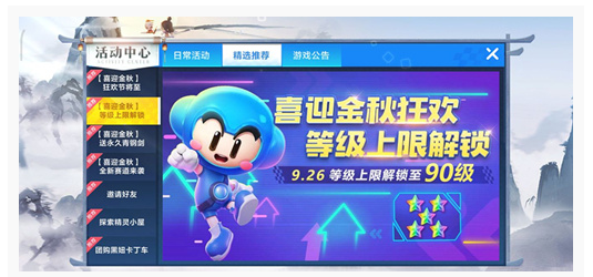 跑跑卡丁车手游怎么上90级_跑跑卡丁车手游上90级方法