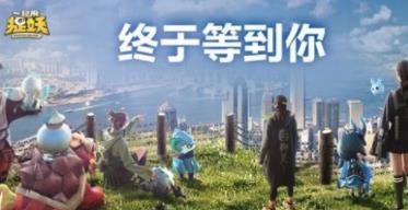 一起来捉妖万圣夜猫是什么_一起来捉妖万圣夜猫介绍