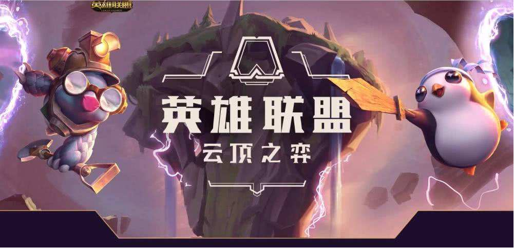 LOL云顶之弈潘森阵容怎么搭配_LOL云顶之弈潘森阵容搭配推荐