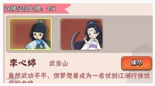 暴走大侠双修有什么用_暴走大侠双修作用一览