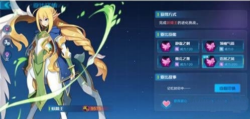 奥拉星手游妖姬花怎么获得_妖姬花材料地图获取攻略