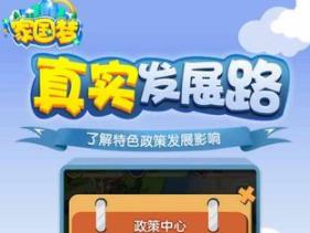 家国梦黄土风情加成什么_家国梦黄土风情介绍