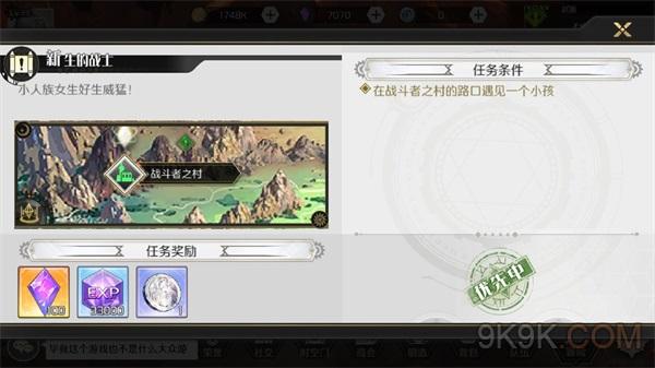 先锋英雄新生的战士任务怎么完成_先锋英雄新生的战士任务攻略