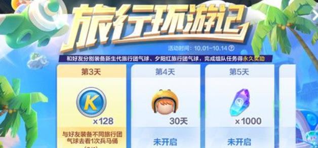 跑跑卡丁车手游去看兵马俑怎么完成_跑跑卡丁车手游去看兵马俑完成攻略