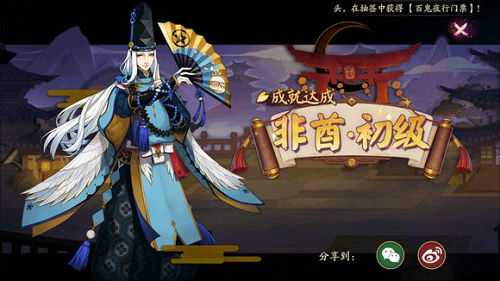 阴阳师怎么获得百闻牌三测激活码_阴阳师百闻牌三测激活码获取攻略