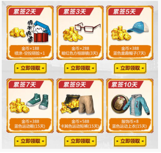 和平精英完美偶像套装礼包怎么获得_完美偶像套装礼包获得方法