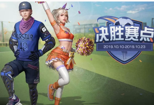 明日之后决胜赛点套装怎么样_明日之后决胜赛点套装一览