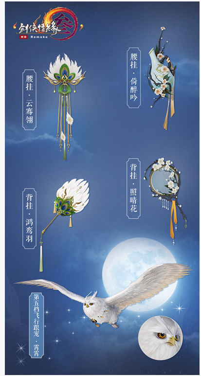 剑网3晓烟露痕礼盒怎么得_剑网3晓烟露痕礼盒获得方法