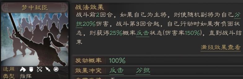 三国志战略版梦中弑臣怎么玩_三国志战略版梦中弑臣玩法攻略