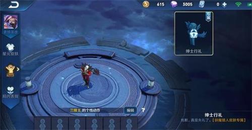 王者荣耀兰陵王专属动作怎么获得_王者荣耀兰陵王专属动作获取途径