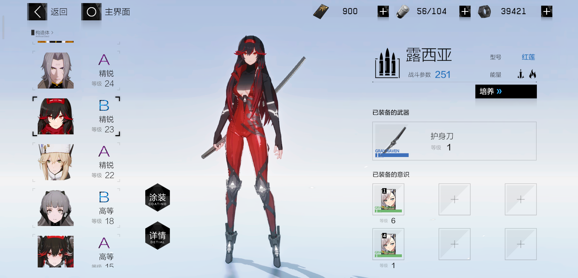 战双帕弥什露西亚红莲阵容怎么搭配_战双帕弥什露西亚红莲阵容搭配推荐