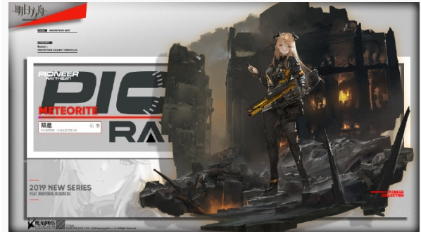 明日方舟石墨陨星服饰怎么样_明日方舟石墨陨星服饰一览