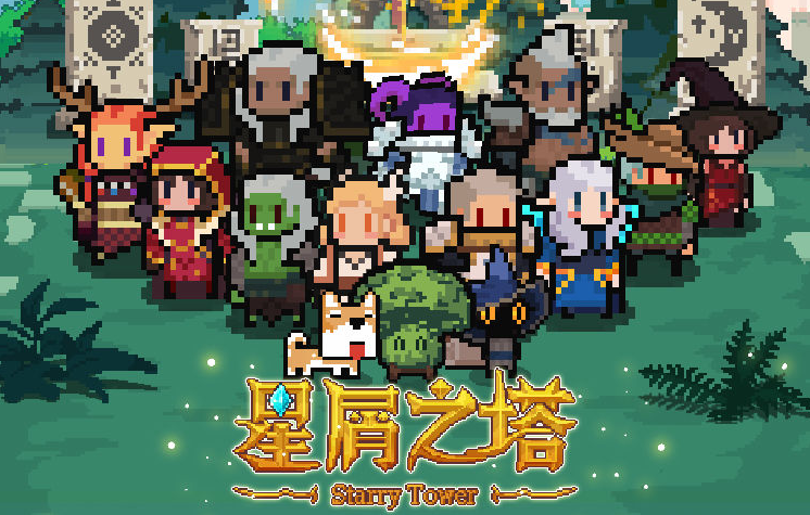 星屑之塔副本怎么搭配_星屑之塔副本搭配攻略