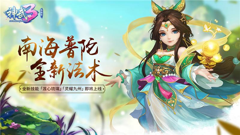 神武4哪个宠物技能更厉害_神武4群伤技能技能介绍