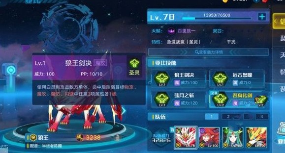 奥拉星新世界BOSS阵容怎么搭配_奥拉星新世界BOSS阵容搭配攻略