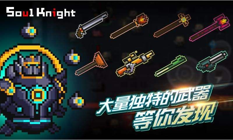 元气骑士高效反应堆怎么使用_元气骑士高效反应堆玩法介绍