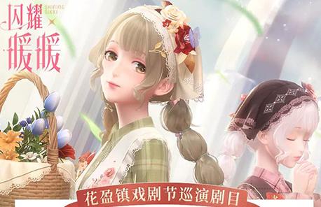 闪耀暖暖绿野牧歌怎么得_闪耀暖暖绿野牧歌获取攻略