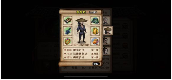 烟雨江湖成都支线怎么玩_烟雨江湖成都支线玩法介绍