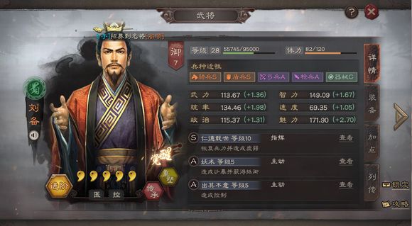 三国志战略版营帐征兵怎么使用_三国志战略版营帐征兵详解