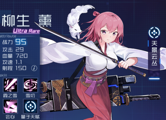 魂器学院柳生薫怎么样_魂器学院柳生薫技能属性一览