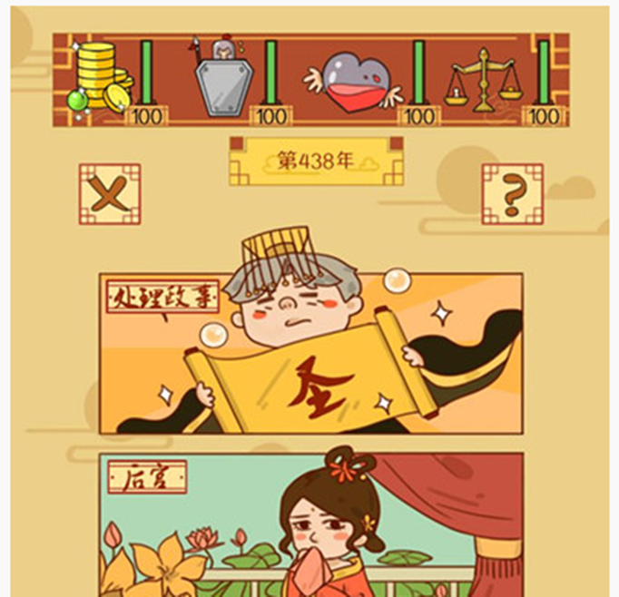 皇上你好蔡啊政事怎么处理_皇上你好蔡啊政事处理方法