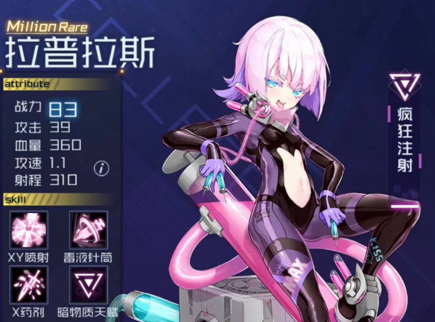 魂器学院拉普拉斯怎么样_拉普拉斯技能属性介绍