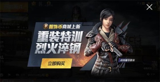 和平精英战地督导套装好看吗_战地督导套装值得买吗