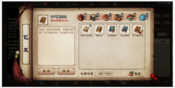 烟雨江湖书法怎么得_烟雨江湖书法获得方法