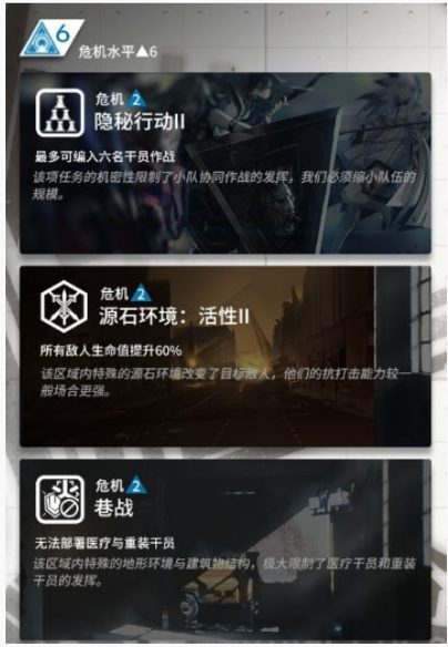 明日方舟隐秘行动2怎么过_明日方舟隐秘行动2通关方法