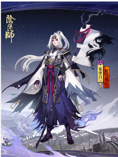 阴阳师鬼使白狱离霜白皮肤怎么样_鬼使白狱离霜白皮肤一览