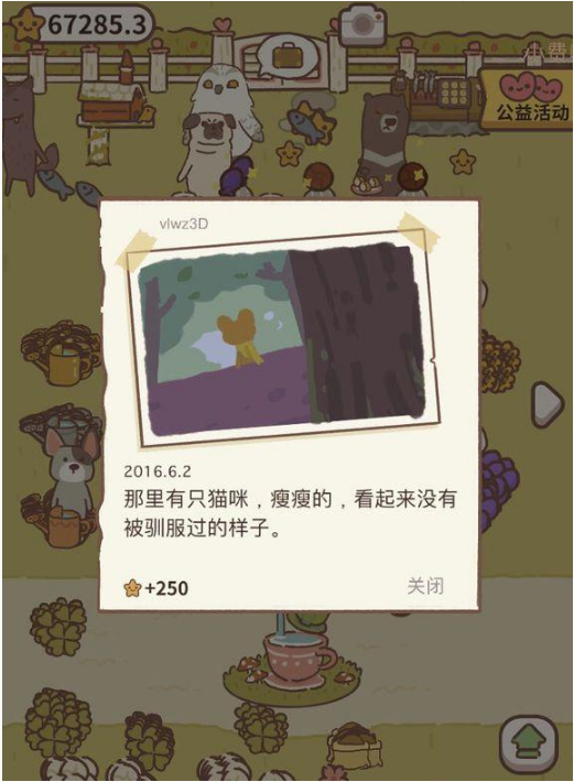 动物餐厅小狐狸的日记2怎么得_动物餐厅小狐狸的日记2获得方法