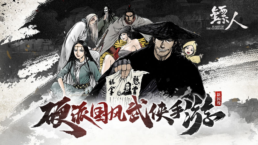 镖人手游哪个职业比较强_镖人手游职业选择推荐