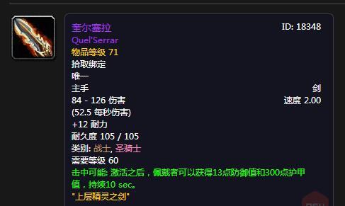 魔兽世界怀旧服厄运之槌屠龙纲要刷新点在哪_魔兽世界怀旧服厄运之槌屠龙纲要刷新点介绍