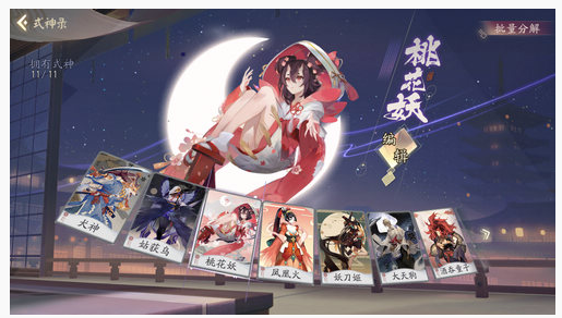 阴阳师百闻牌周游卡怎么升级_阴阳师百闻牌周游卡升级攻略