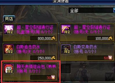 DNF弟弟聊天表情包怎么发_DNF弟弟聊天表情包使用方法