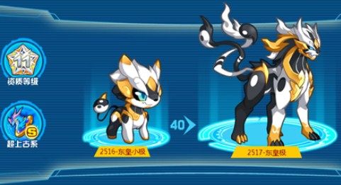 奥拉星手游东皇极值得培养吗_奥拉星手游东皇极技能属性与强度详解