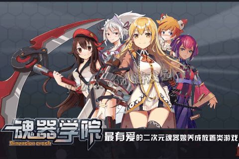 魂器学院什么阵容PVP最强_魂器学院PVP最强阵容组合攻略