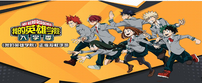 我的英雄学院入学季巡逻会有什么奖励_巡逻会玩法及奖励详解