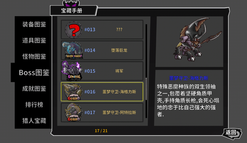 失落城堡海格力斯怎么打_失落城堡海格力斯打法攻略