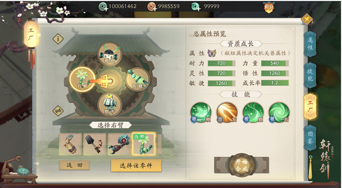 轩辕剑龙舞云山怎么炼妖_轩辕剑龙舞云山炼妖方法