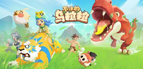 不休的乌拉拉挂机点怎么选择_不休的乌拉拉挂机点选择推荐