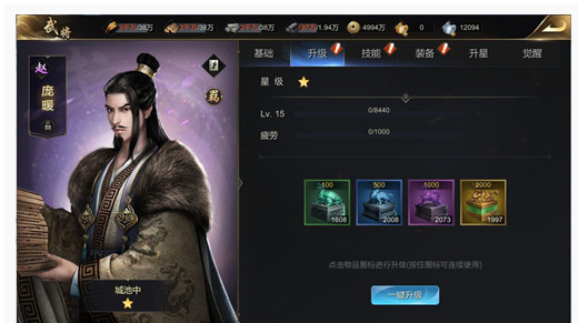 大秦帝国如何快速培养武将_大秦帝国快速培养武将方法