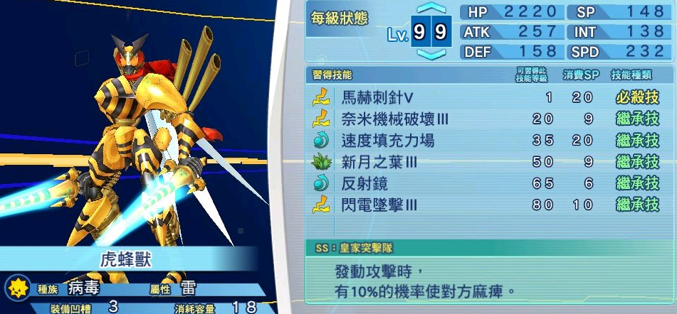 数码宝贝虎蜂兽PVP怎么打_数码宝贝虎蜂兽PVP对战打法技巧