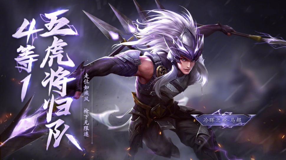 王者荣耀马超怎么连招_王者荣耀马超连招攻略